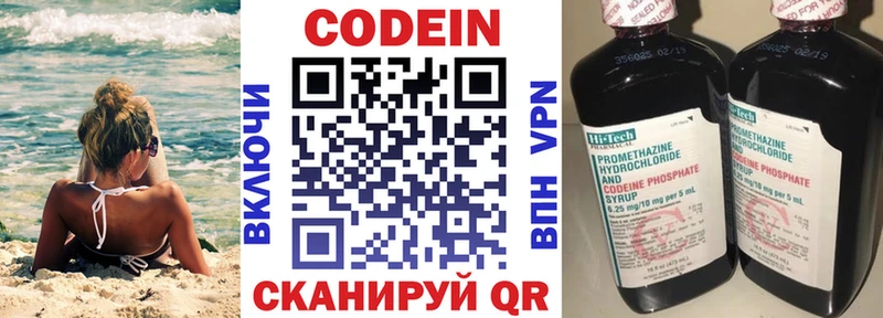 гидра маркетплейс  Братск  Кодеин Purple Drank 